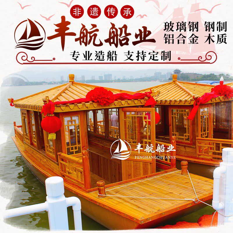 木船画舫小大型观光旅游电动仿古婚礼钢制铝合金水上餐饮房屋乌篷