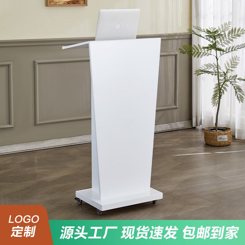 简约实木演讲发言台主持讲话报告迎宾司仪泊车桌会议引导台主席台