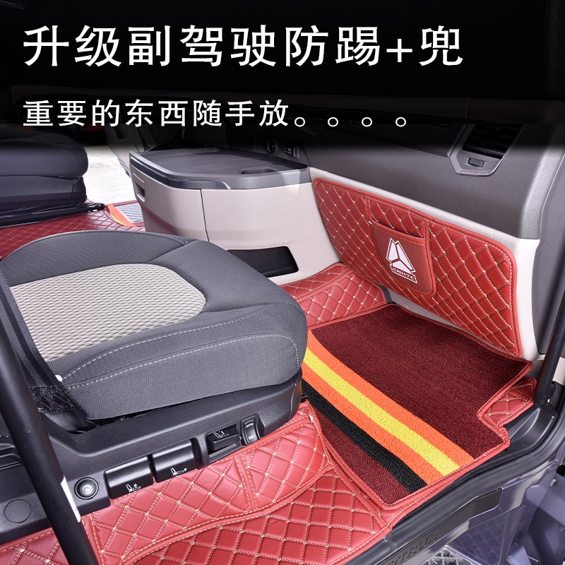 重汽豪沃MAX脚垫货车用品大全驾驶室装饰汽车脚踏垫车脚垫全包围