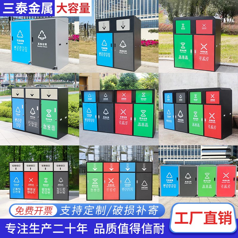 户外大号垃圾桶箱分类环卫回收站学校公园小区240L分类金属果皮箱