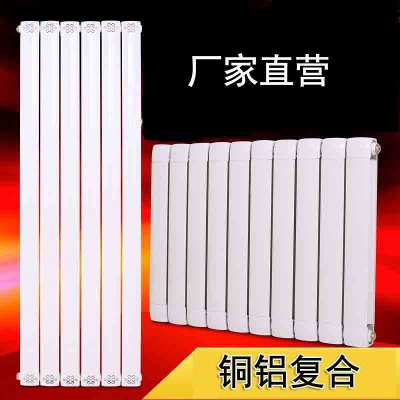 暖气片家用铜铝复合散热器75 80防熏墙纯紫铜管集中供暖壁挂水暖