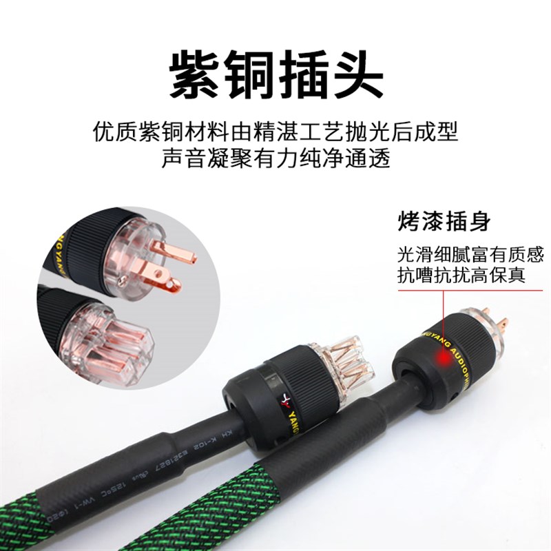 麦景图音响专用电源线 发烧级CD电源线 纯铜前后级功放电源线