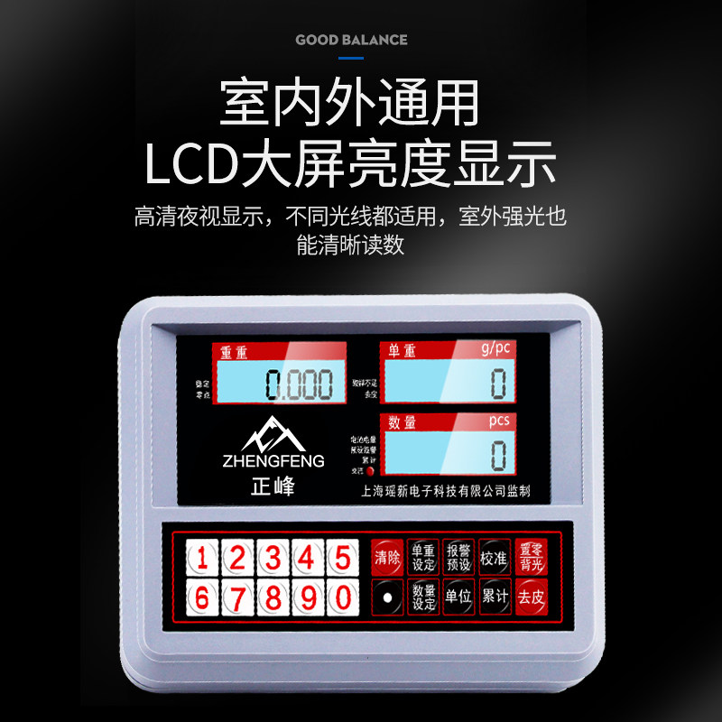正峰商用高精度电子秤 100kg精准台秤计数秤 厨房用300公斤磅秤