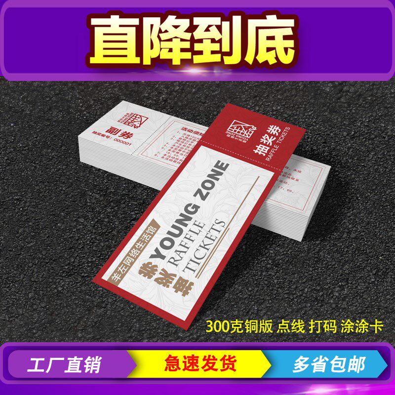 宣传单印制说明书折页印刷开业单页海报广告小卡片名片定制代金券