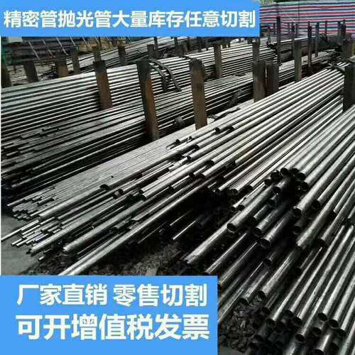 20#45号钢无缝钢管精密管42Crmo钢管大小口径厚薄壁碳钢空心钢管