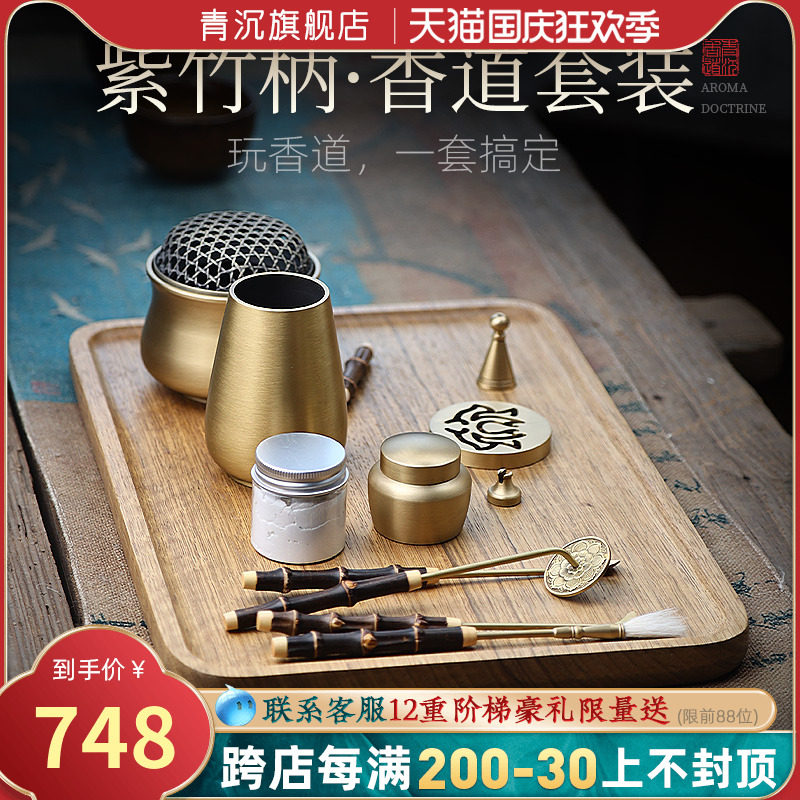 隔火空熏香道套装沉檀香薰炉打篆纯铜香具灰压熏香器打纂入门用具