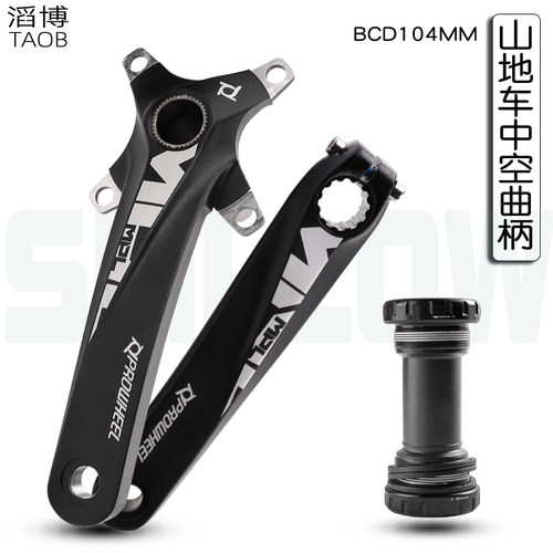 浩盟山地自行车中空一体牙盘左右曲柄  单车中空中轴四爪BCD104MM