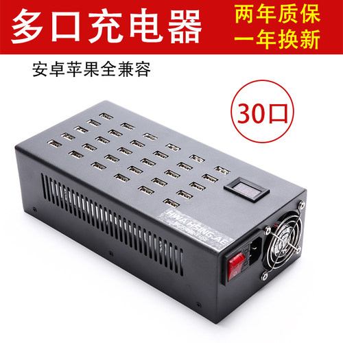 多口USB充电器手机多孔头智能学校手游工作室挂机快充插排大功率