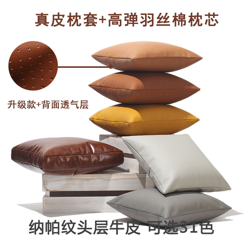 定制纯色真皮轻奢抱枕头层牛皮车用靠背垫纳帕客厅办公室沙发腰枕