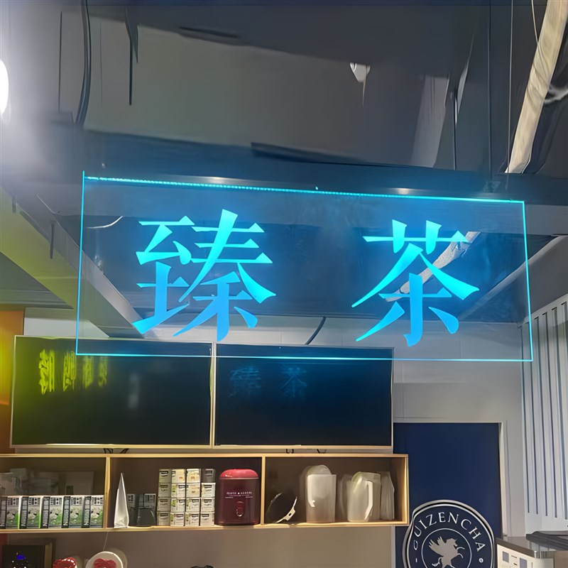 烘焙店奶茶店店亚克力导光板指示牌led激光雕刻吊挂广告牌定制