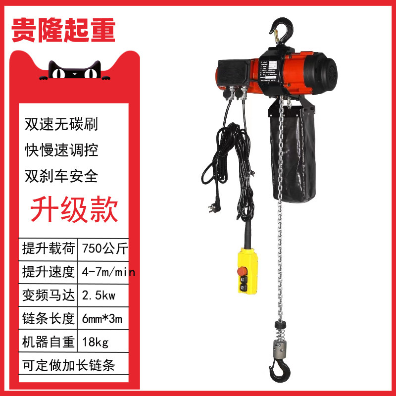 环链电动葫芦单相电链条葫芦220伏提升机200公斤小吊机双速无碳刷