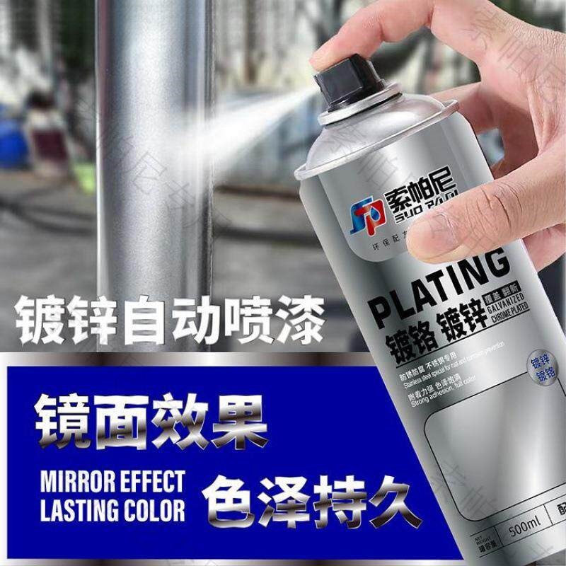 镀铬自喷漆大容量热镀锌修补剂防锈镀锌漆汽车金属银粉漆电镀银漆