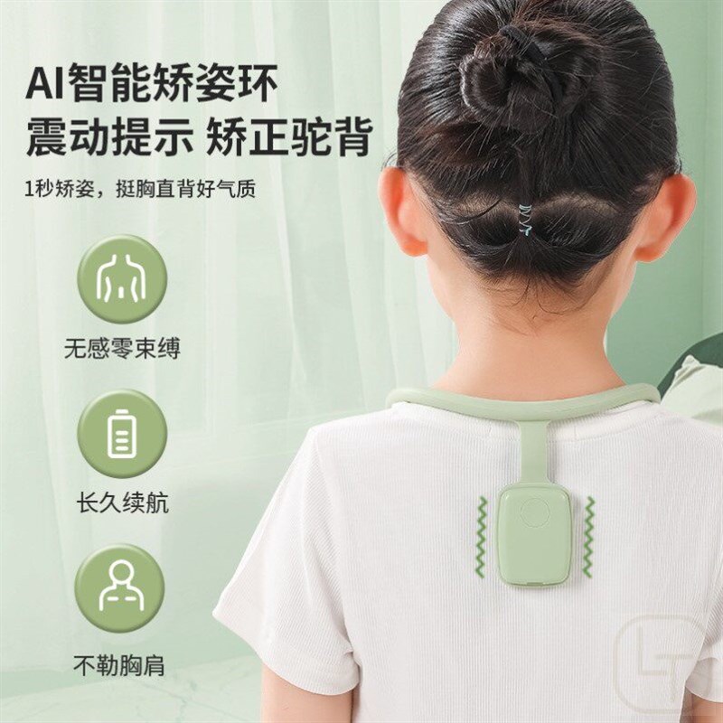 坐姿矫正提醒器儿童学生驼背矫姿精灵夹衣领挂脖震动提醒直背器