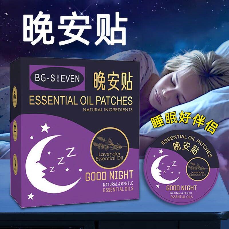 主播推荐晚安贴睡眠贴植物精油安睡贴喷雾安神精油贴 D23
