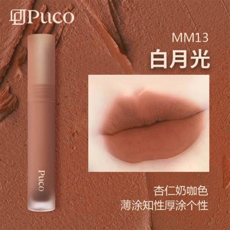 慕斯唇泥MM13白月光哑光雾面唇釉滋润不拔干显白奶咖色口红