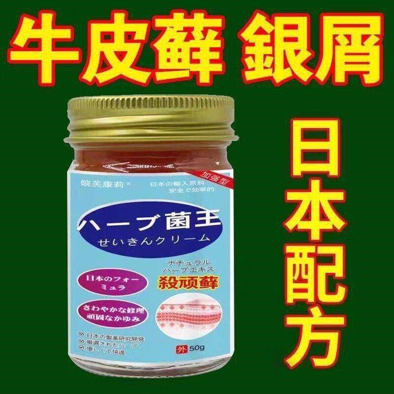 皖芙康莉植物真菌王50克牛银屑股癣顽固性藓外用手足藓止痒牛皮癣