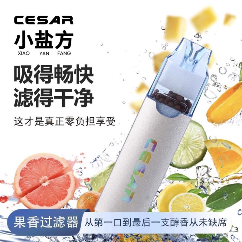 小盐方水果味过滤烟嘴薄荷味过滤器草本颗粒吸附焦油粗中细循环