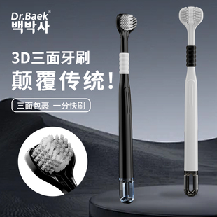 三面立体软毛牙刷成人家用护龈清洁情侣款超软独立洁牙