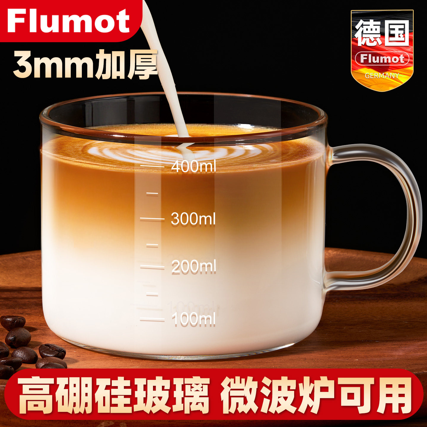 德国玻璃刻度早餐杯微波炉可加热图片