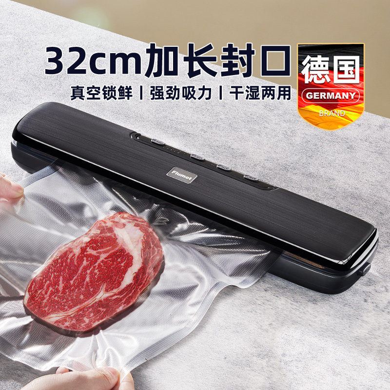 德国抽真空封口机小型家用干湿两用保鲜密封机食品包装袋