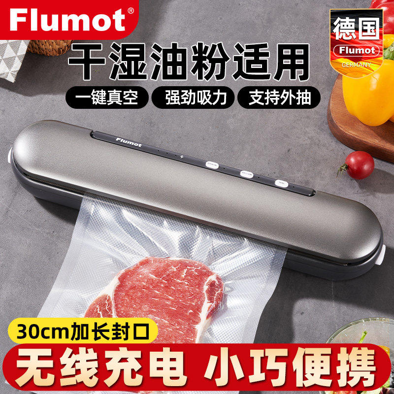 德国抽真空食品塑封袋自动封口机打包装机家用小型压缩机新款1118