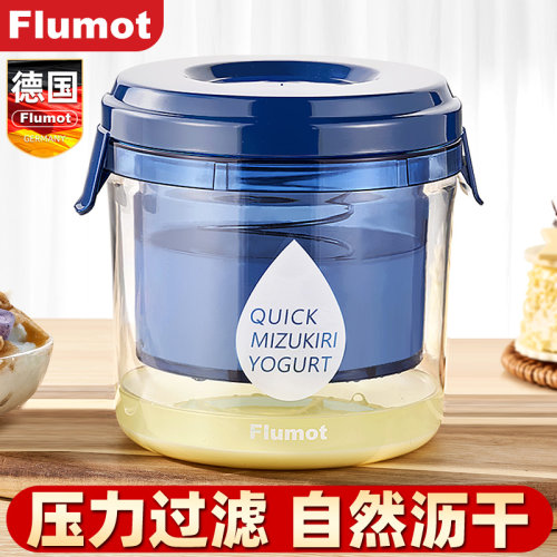 德国希腊干巴酸奶乳清过滤神器