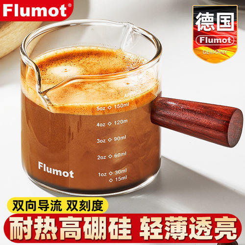 德国咖啡萃取量杯木手柄小奶盅