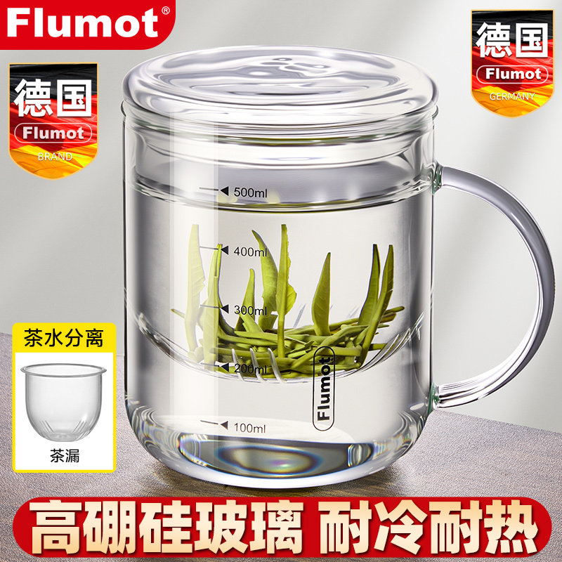 【茶水分离】德国玻璃绿茶泡茶杯图片