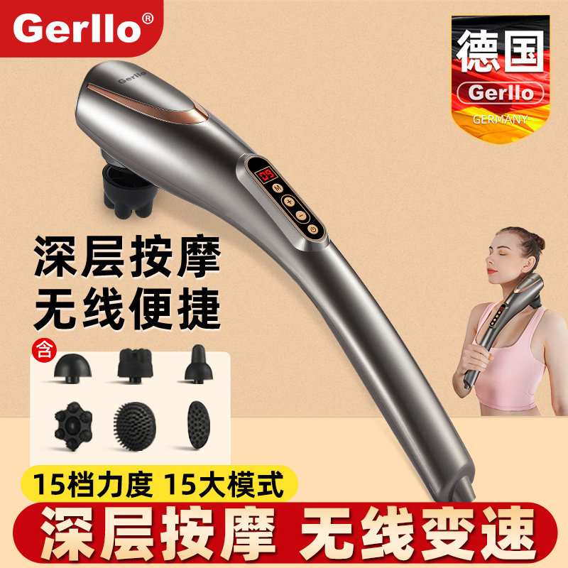 GERLLO德国按摩器电动锤手持式经络敲打捧神器捶肩背颈震动仪