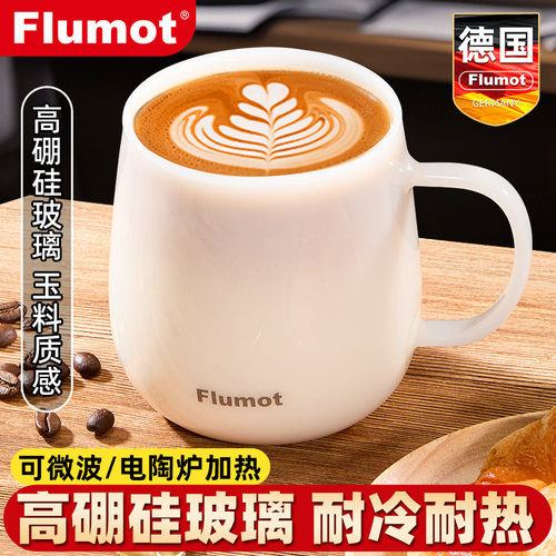 德国美式咖啡杯个人专用高档精致