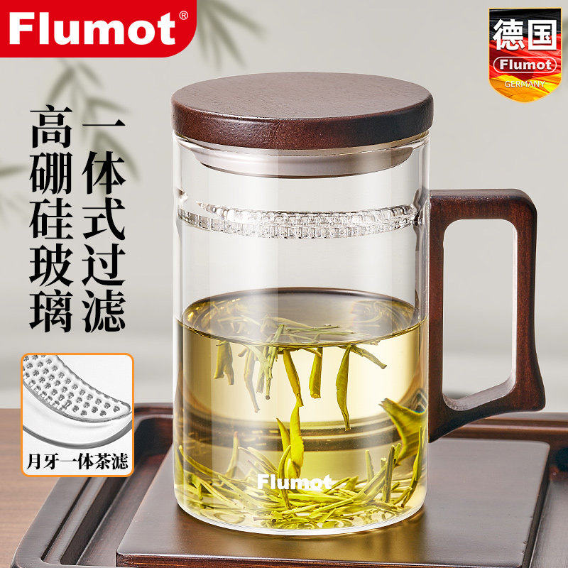 德国玻璃杯一体式月牙过滤茶杯泡茶壶分茶器具茶盅大容量