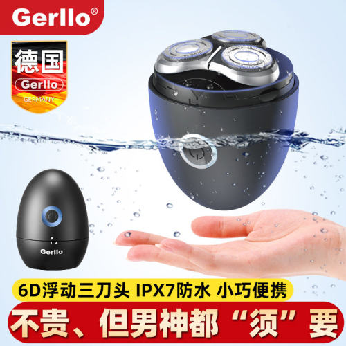 德国便携剃须刀送礼精选