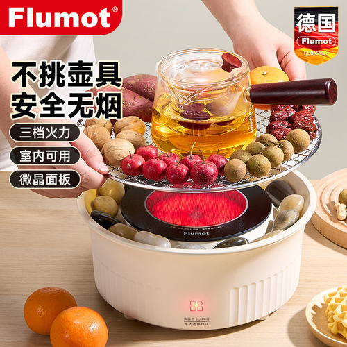 德国围炉煮茶养生壶电烤火炉套装