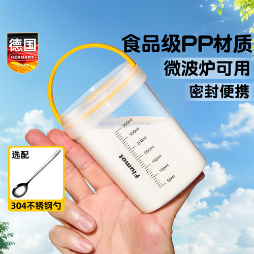 德国PP塑料杯食品级微波炉可用