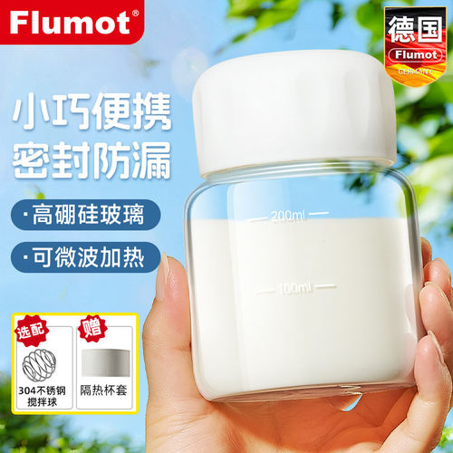 德国搅拌杯子咖啡豆浆冲泡牛奶粉
