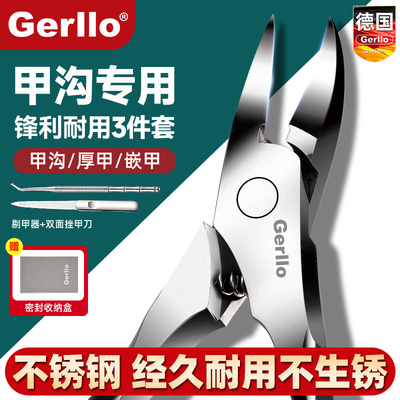 德国鹰嘴指甲钳套装甲沟炎专用