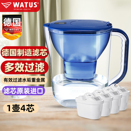 德国WATUS过滤水壶净水器家用