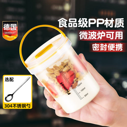 德国便携PP材质塑料水杯子带刻度