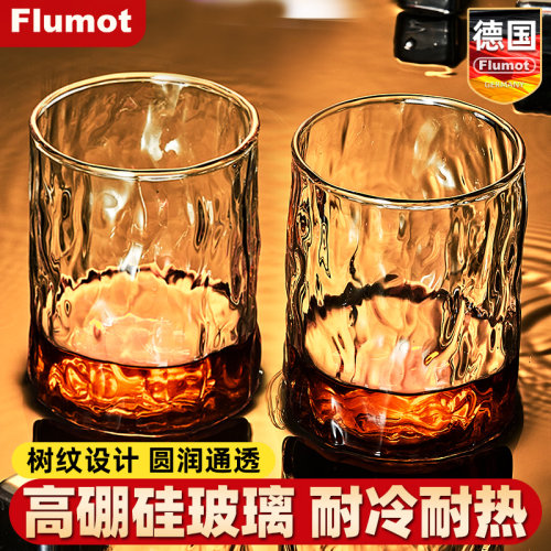 德国威士忌洋酒杯白兰地伏特加XO