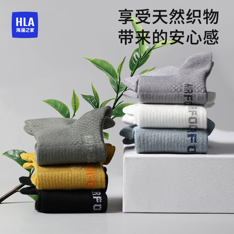 海澜之家竹纤维10A抗菌防臭短袜