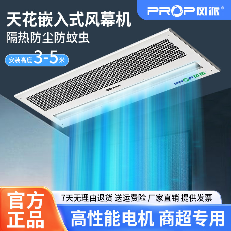 风派商用天花吸顶嵌入式空气门离心式悬吊式天花板风帘机空气幕餐