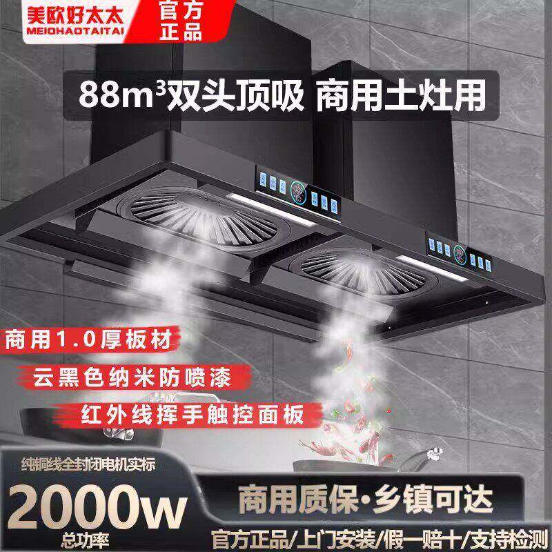 商用大功率抽油烟机农村土灶柴火灶锅台大尺寸排烟罩跨境发