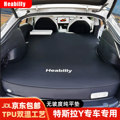 Heabilly特斯拉Y纯平充气床垫