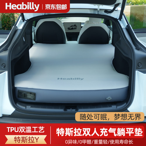 Heabilly特斯拉床垫上新特惠
