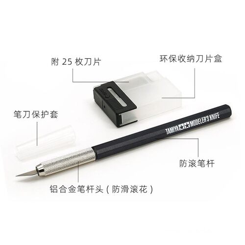 田宫模型工具 笔刀 雕刻切割刀 宽口 74040/89982/89983/69938