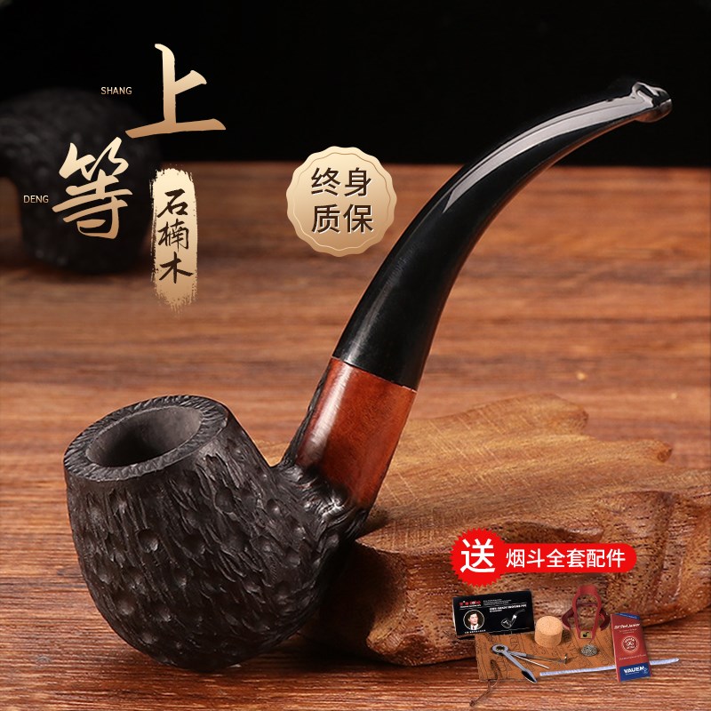 档石楠木烟斗实木男士传统老式复古手工旱烟丝斗过滤芯全套配件