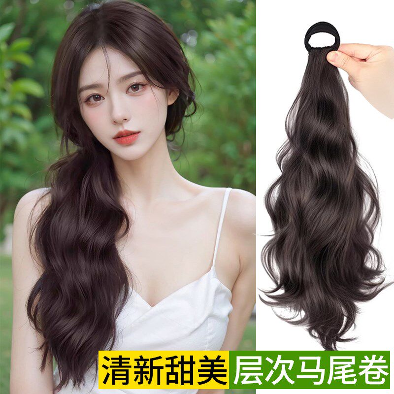 假发辫子女马尾慵懒层次皮筋卷马尾自然彷真发微卷绑带式假马尾