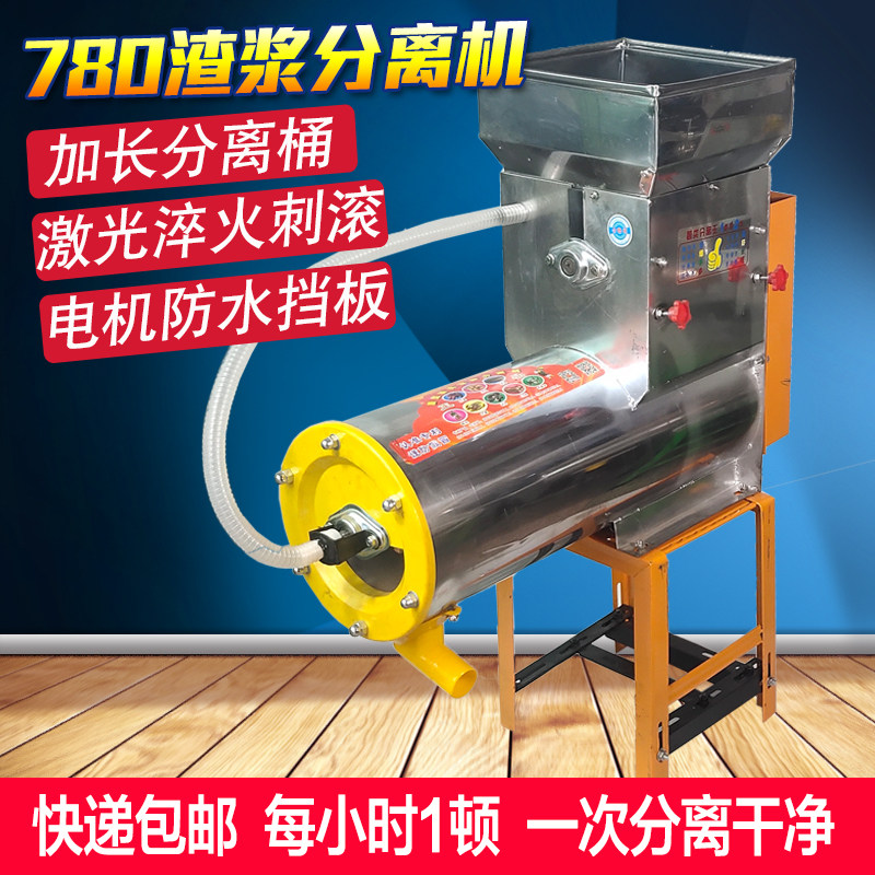 家用红薯淀粉机土豆粉碎机不锈钢多功能浆渣分离莲藕葛根地瓜打粉