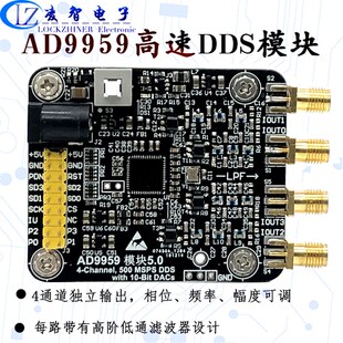 AD9959模块 高速 DDS模块 四通道200M 带4个射频变压器(官方推荐)