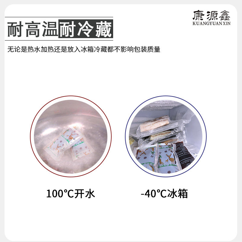 三延东华原老药师鼎历煎药机包装袋中药袋液体复合膜包装卷通用
